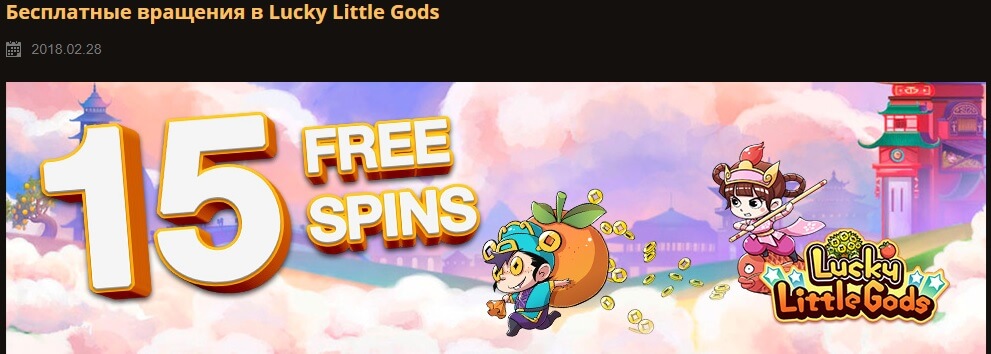 15-freespin-bonus-casino