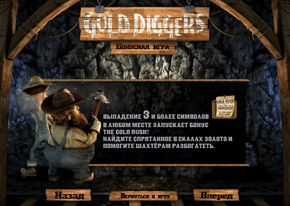 gold-diggers-bonus